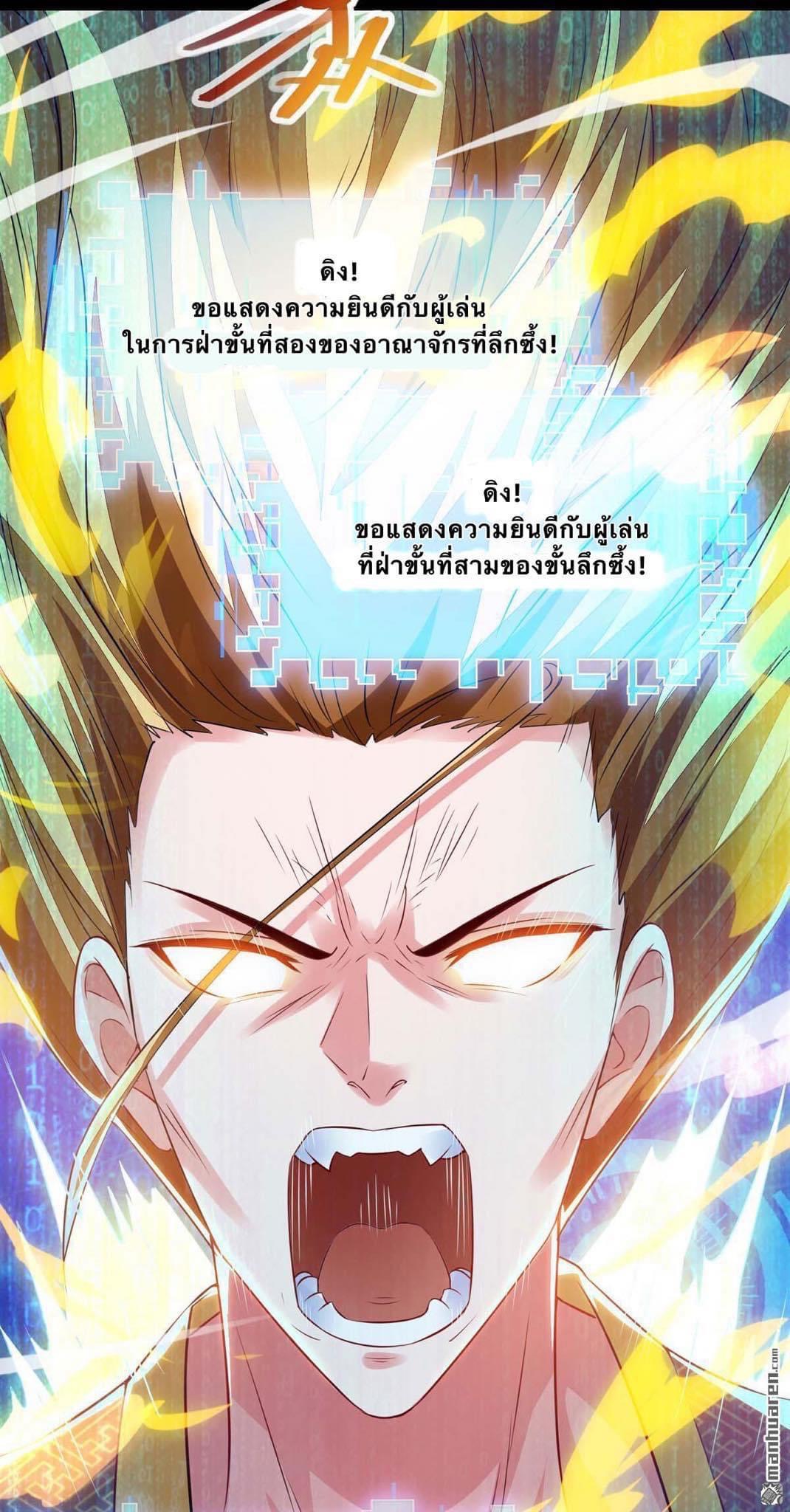 ระบบโครตเกรียน คะแนนล้านล้าน (ฮาเร็ม) ตอนที่ 22 หน้า 2