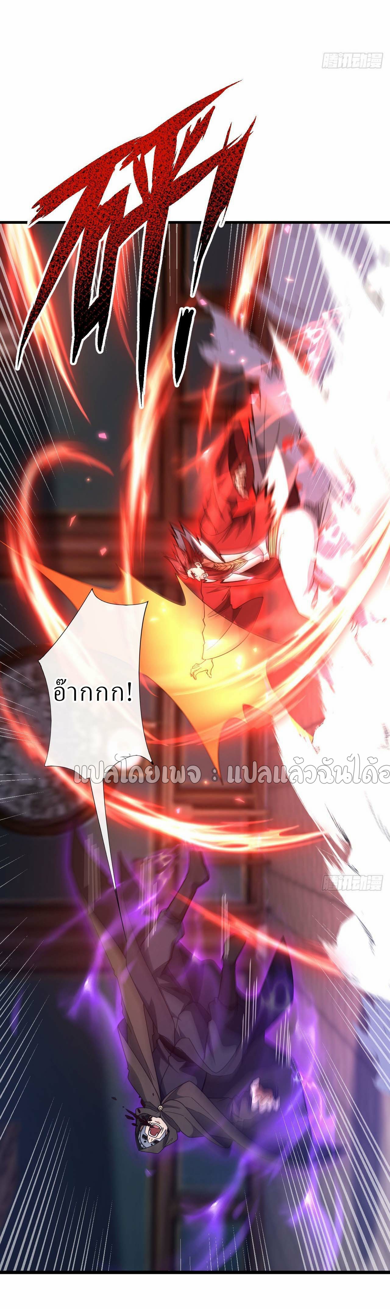 สุดยอดลูกเขยฟ้าประทาน ตอนที่ 90 หน้า 10