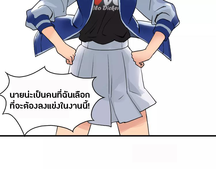 Super Cube ตอนที่ 43 หน้า 14