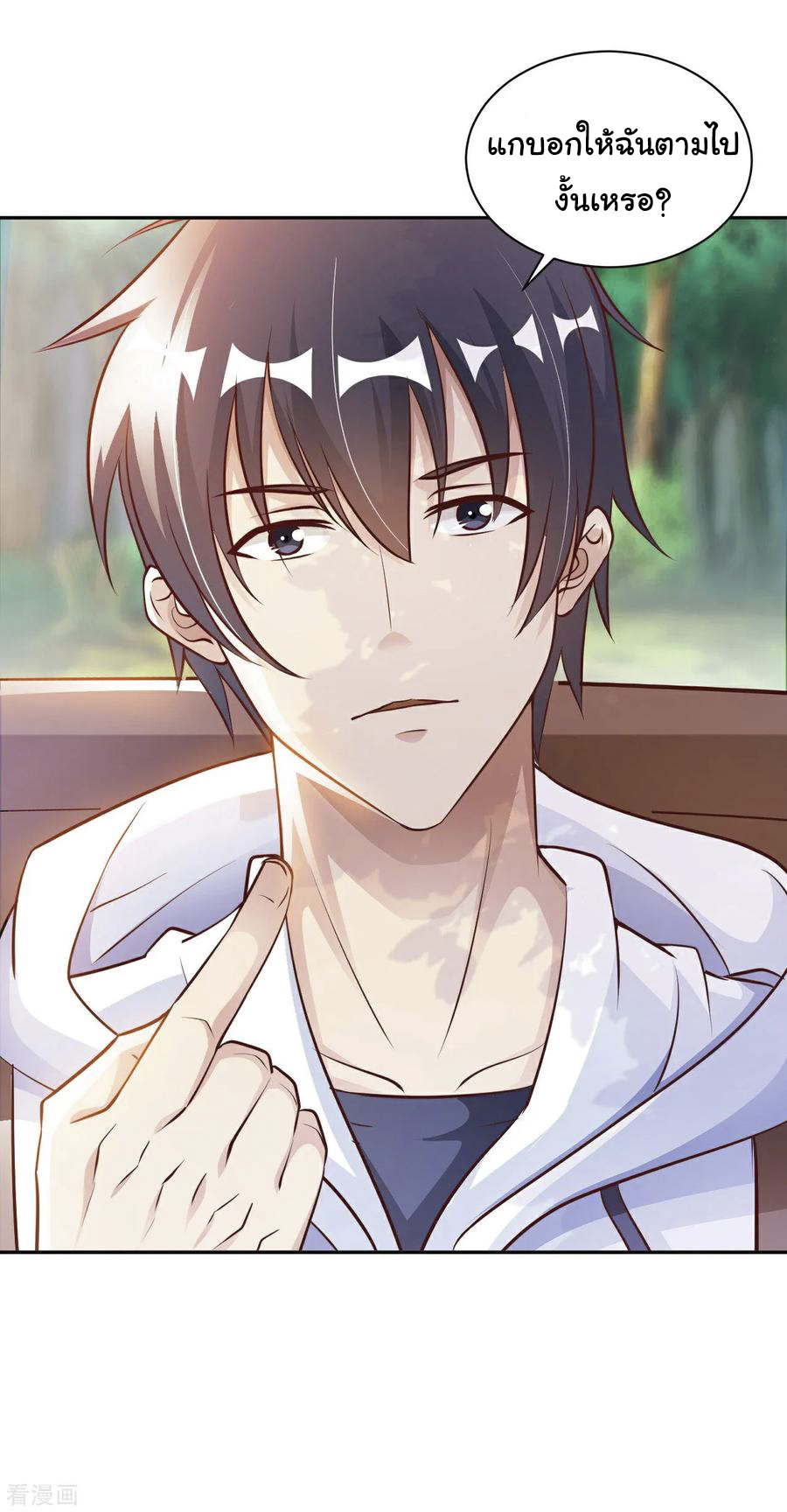 อาจารย์ของผม โคตรจะเทพ (My Master Is A God Of Cultivators) จบ ตอนที่ 7 หน้า 19