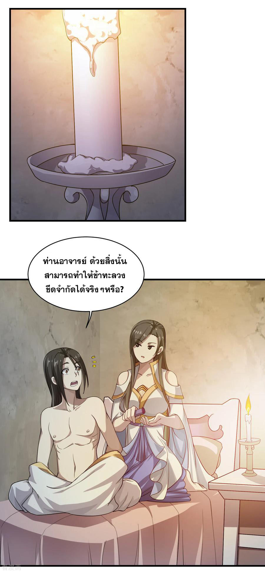 เทพอสูรสยบฟ้า ตอนที่ 14 หน้า 5