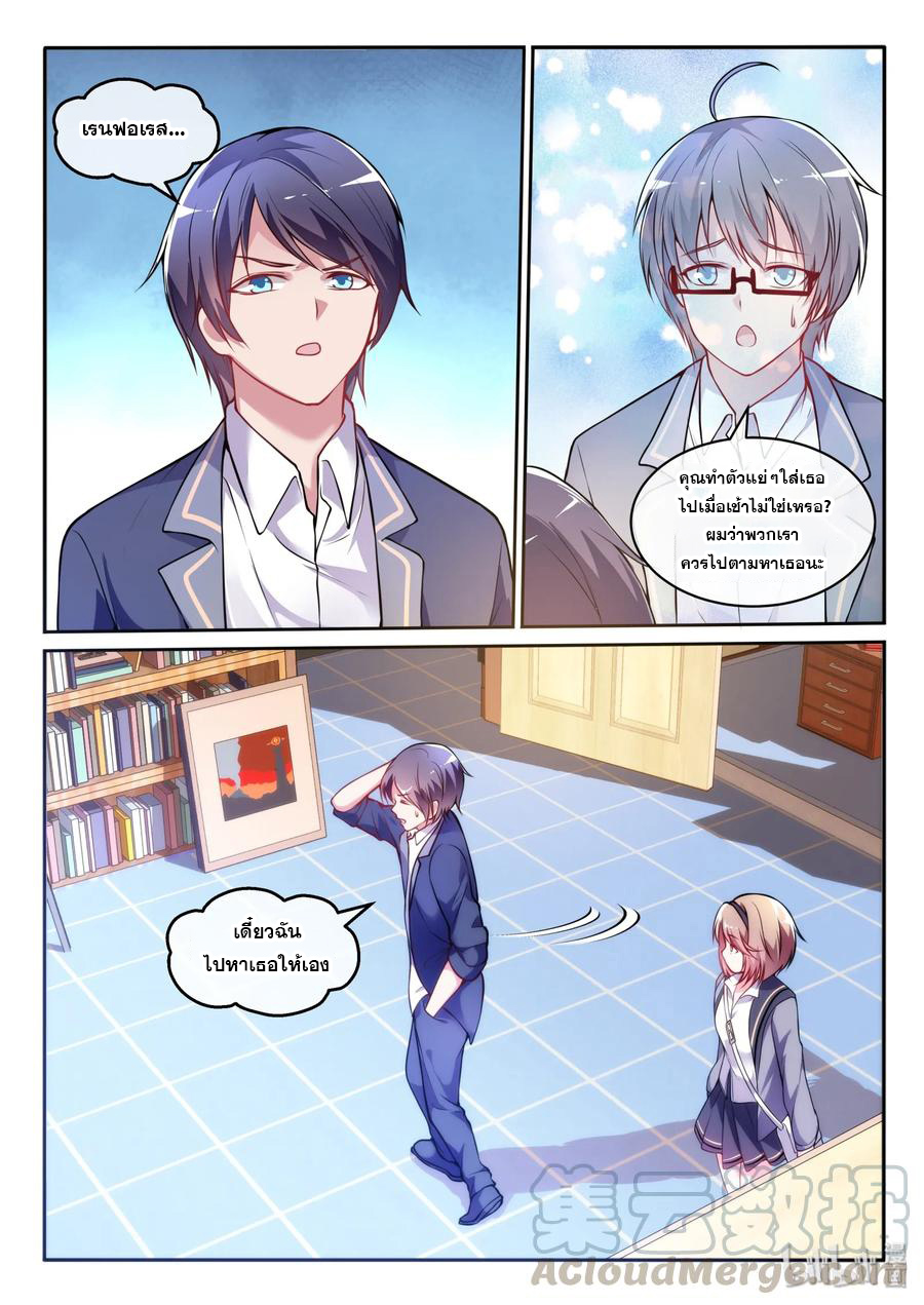 โครตเกรียน เซียนฮาเร็ม ตอนที่ 16 หน้า 3