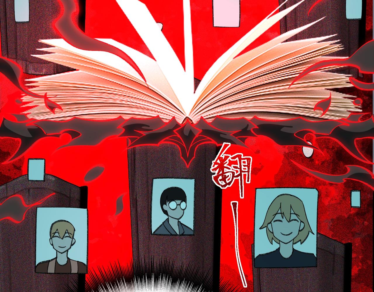 I created an Urban Legend ตอนที่ 15 หน้า 83