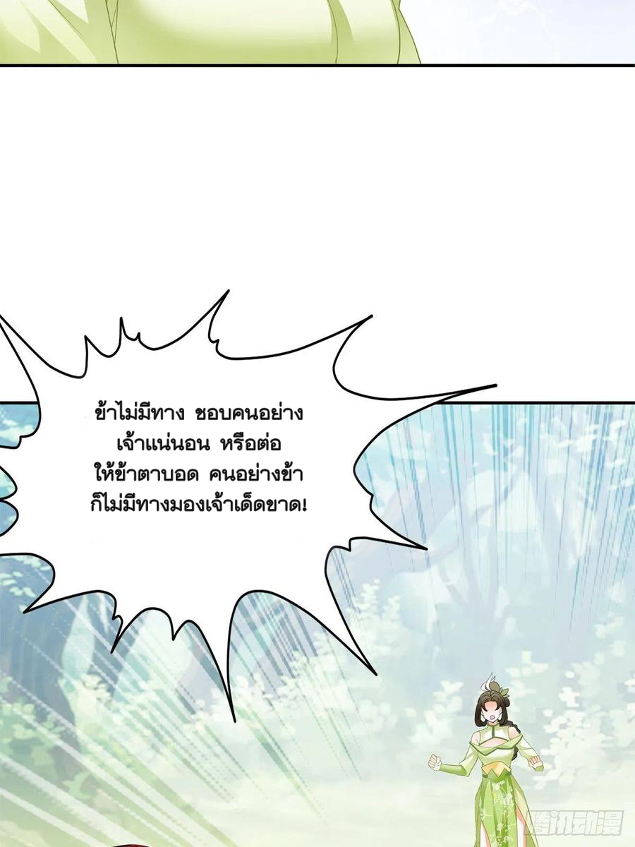 Nine Stars Overlord Body ตอนที่ 16 หน้า 16