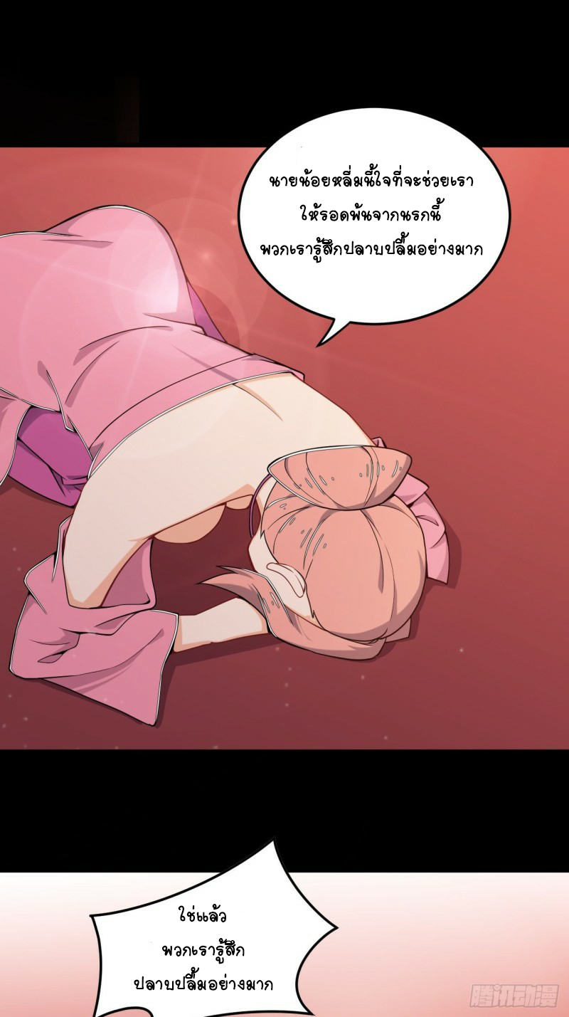 อาณาจักรสัตว์อสูรแห่งจิตวิญญาณ ตอนที่ 16 หน้า 22