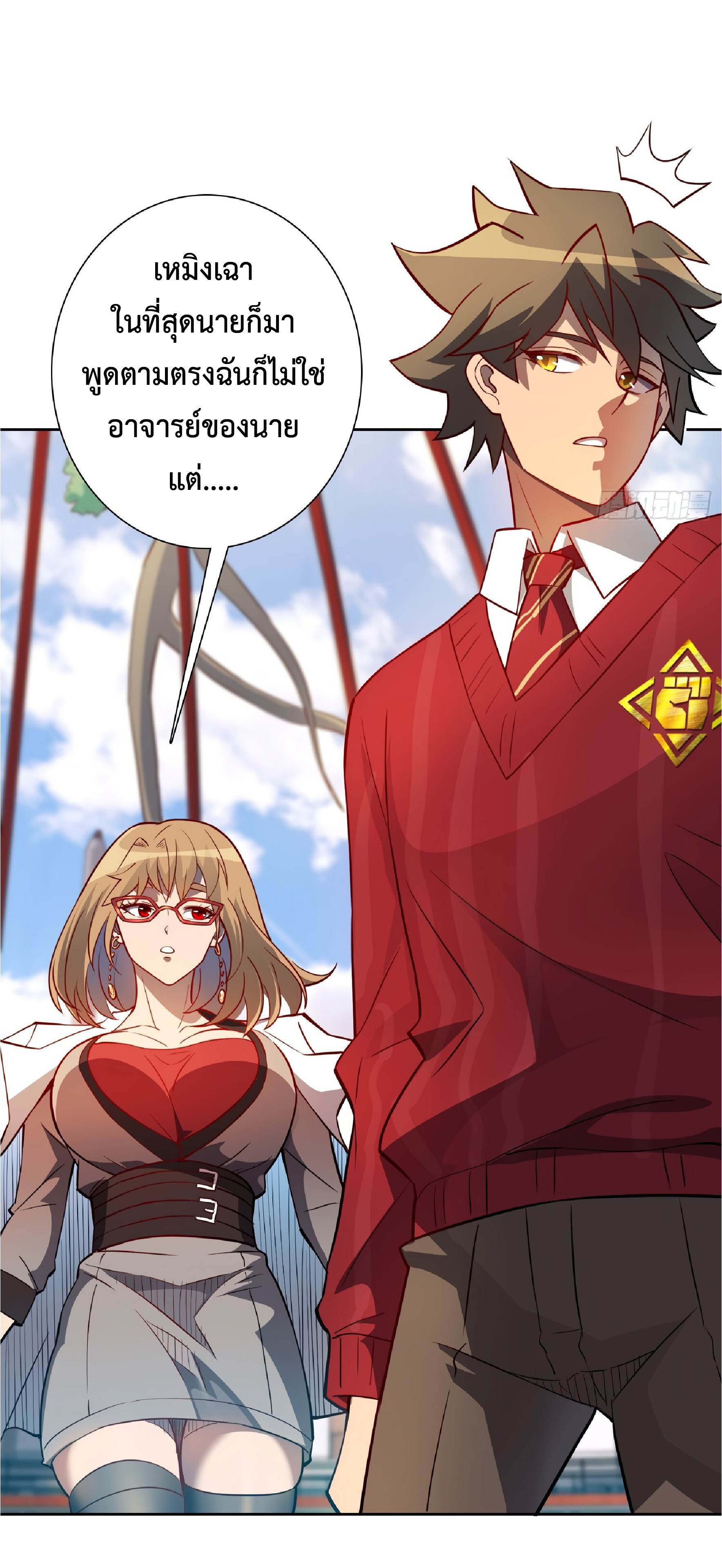 The People On Earth Are Too Ferocious ตอนที่ 103 หน้า 27