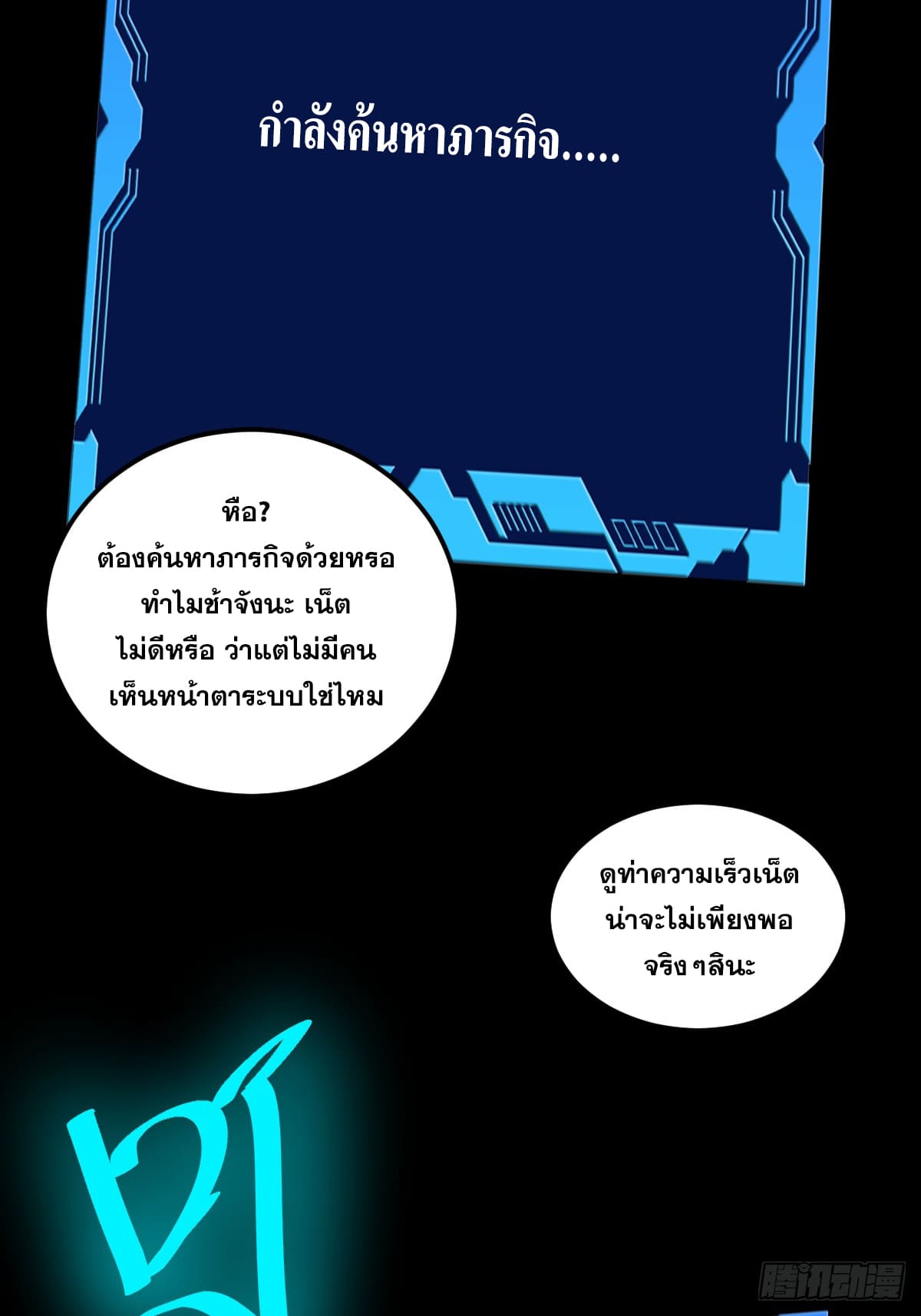 บังคับใจตัวเองก็ไร้เทียมทานได้ ตอนที่ 5 หน้า 3