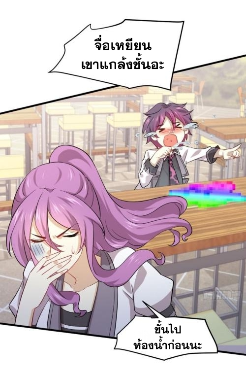 Immortal Swordsman in The Reverse World ข้าเซียนกระบี่ไม่เกาะสตรี ตอนที่ 96 หน้า 39