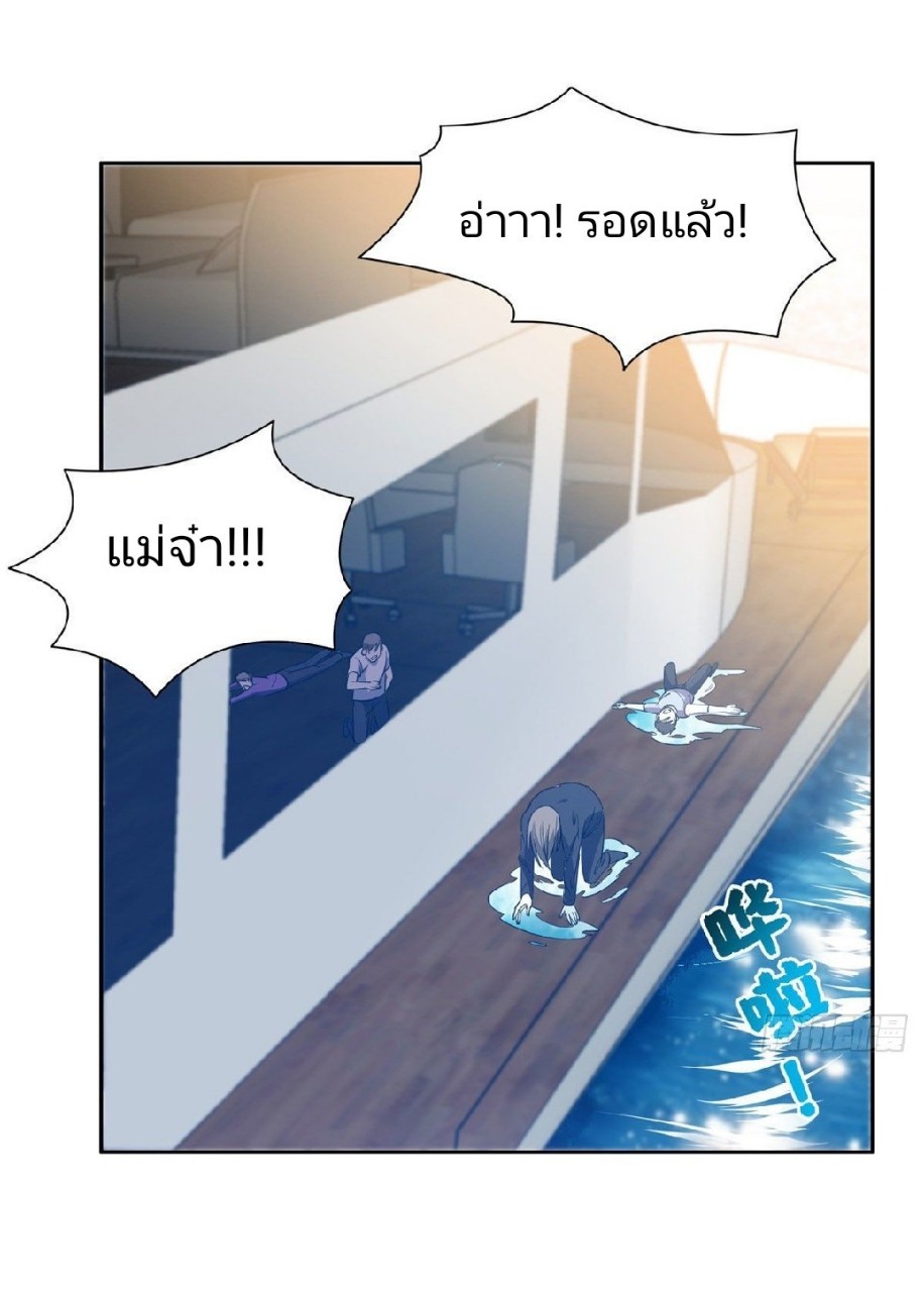 การเกิดใหม่ของพระเจ้ากับระบบผลาญเงินสุดกาว ตอนที่ 73 หน้า 25