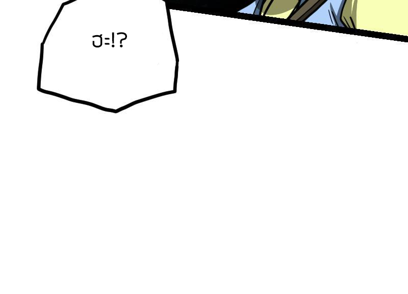 Peerless sword god เทพกระบี่ไรเทียมทาน ตอนที่ 46 หน้า 43