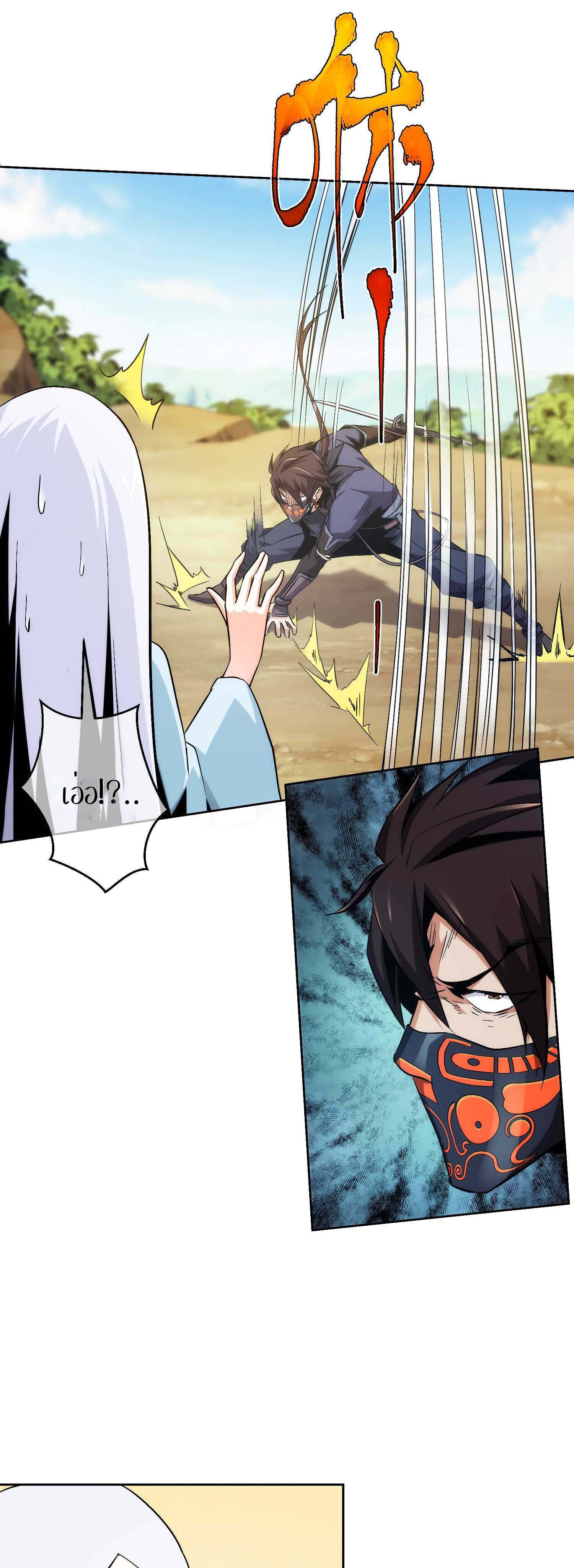 THE HIDDEN BLADE - คมมีดปีศาจ ตอนที่ 11 หน้า 5