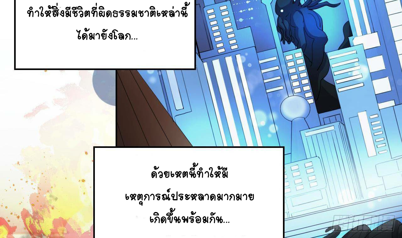 อยู่ดีๆโลกของผมก็เต็มไปด้วยสิ่งลึกลับ ตอนที่ 2 หน้า 4