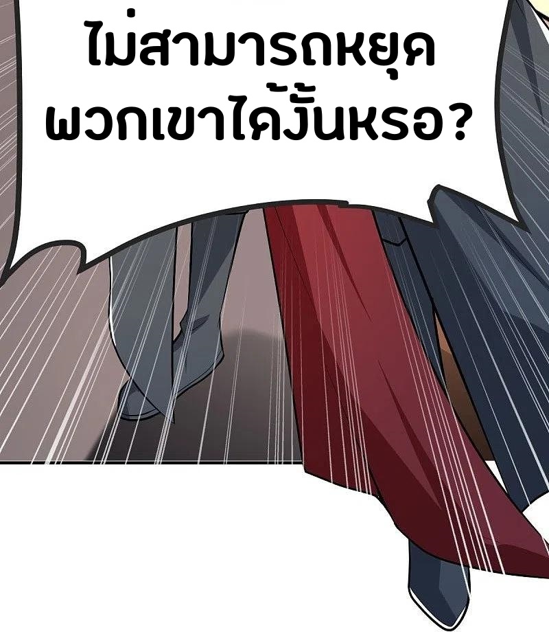 One Sword Reigns Supreme ตอนที่ 147 หน้า 13