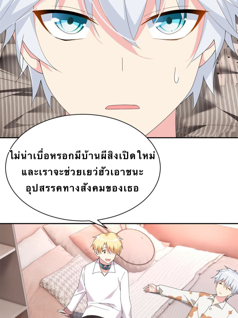i eat soft rice in another world ตอนที่ 11 หน้า 18