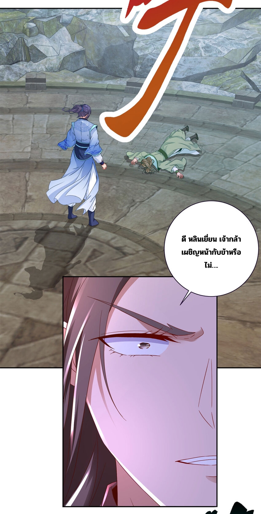จักรพรรดิวิญญาณศักดิ์สิทธิ์ (ทันจีน) ตอนที่ 337 หน้า 27