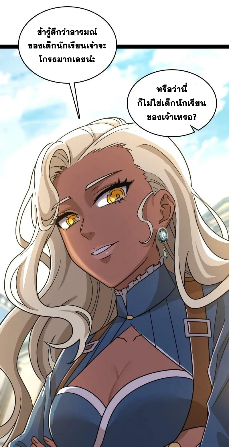 ชีวิตอันสันโดษของจักพรรดิ์หลินเกอ ตอนที่ 232 หน้า 44