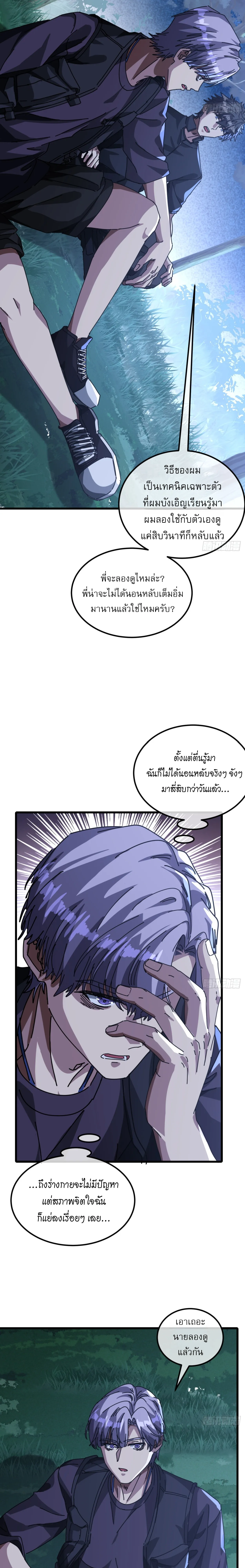 [อ่านฟรี] มหัศจรรย์โลกจำลองสุดหรรษา┃A Small World Full Of Fun ตอนที่ 17 หน้า 18