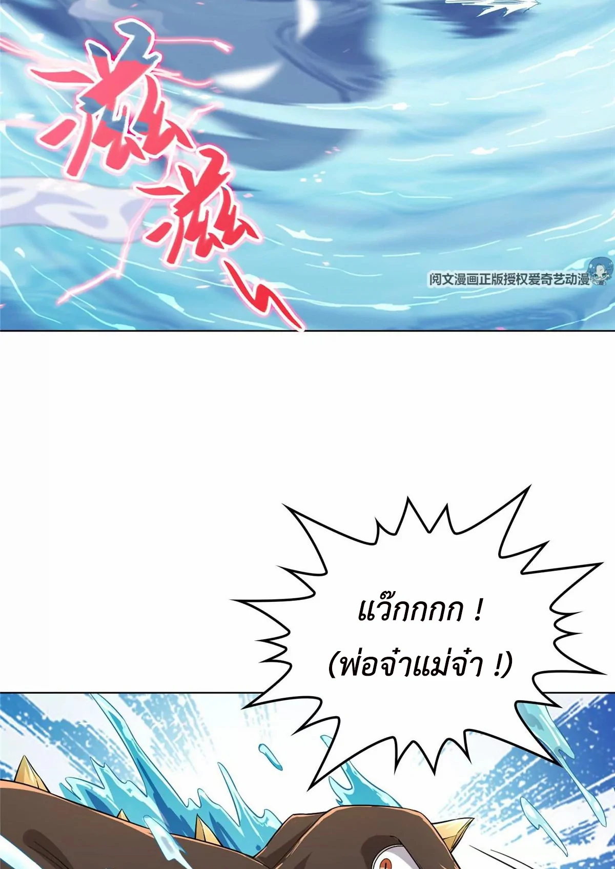 (ชนจีน) Dragon Master (จูหมิง นักรบเซียนมังกร) ตอนที่ 12 หน้า 40