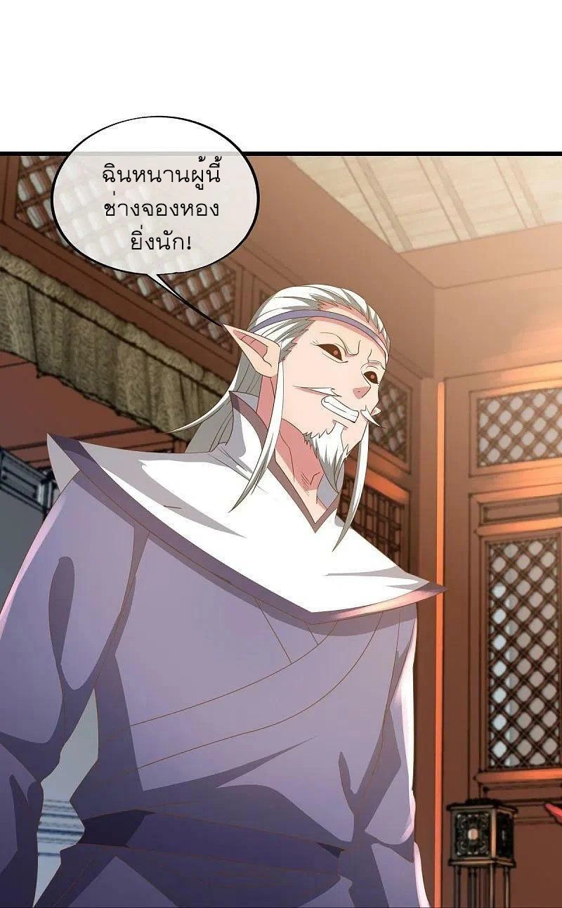 peerless battle spirit ตอนที่ 508 หน้า 54