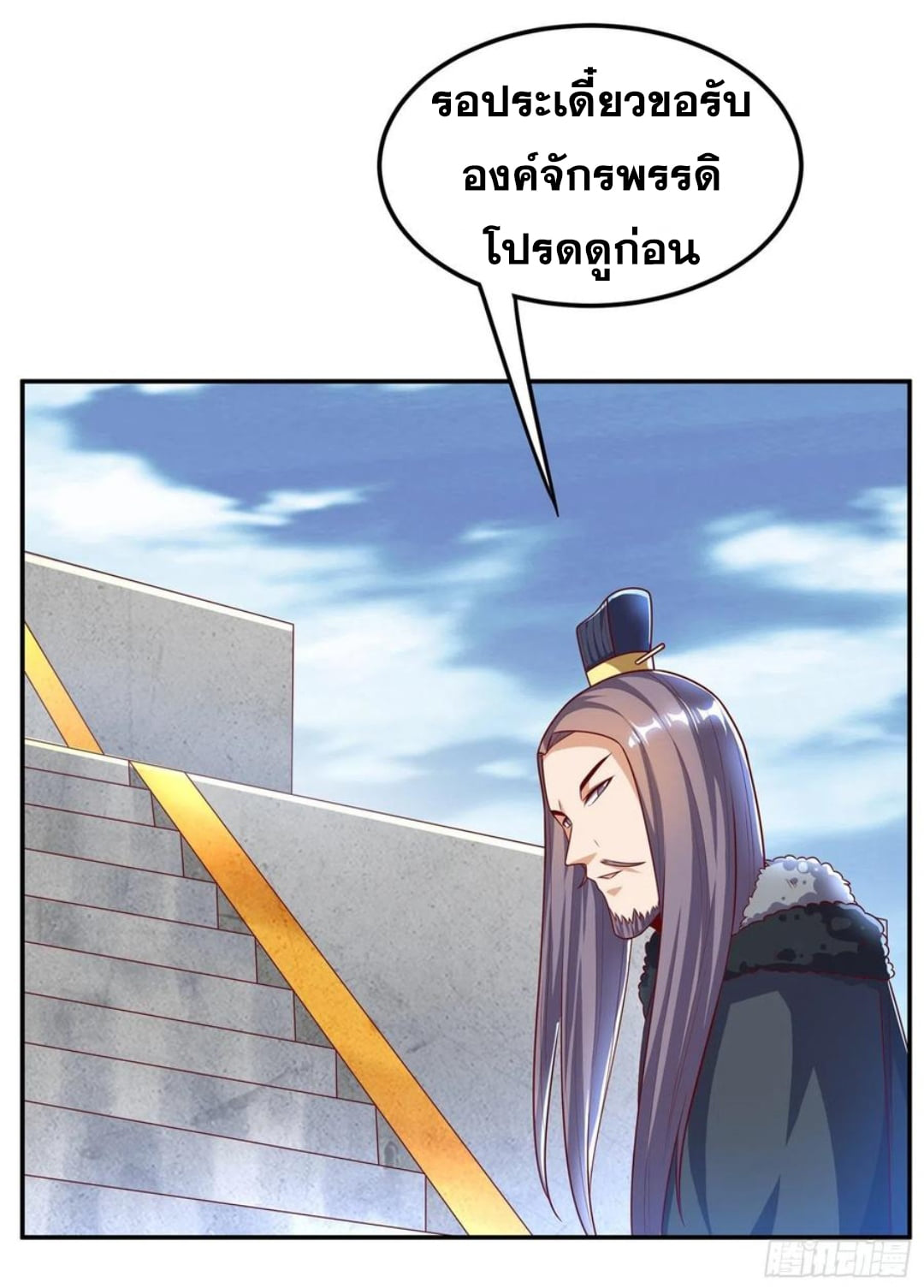 Wu ni ตอนที่ 164 หน้า 26