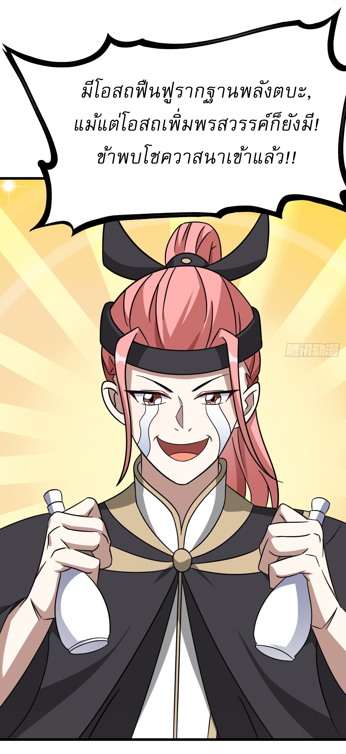 เก็บตัวร้อยปี จากนี้พี่ขอเทพ! INVINCIBLE AFTER A HUNDRED YEARS OF SECLUSION ตอนที่ 137 หน้า 28