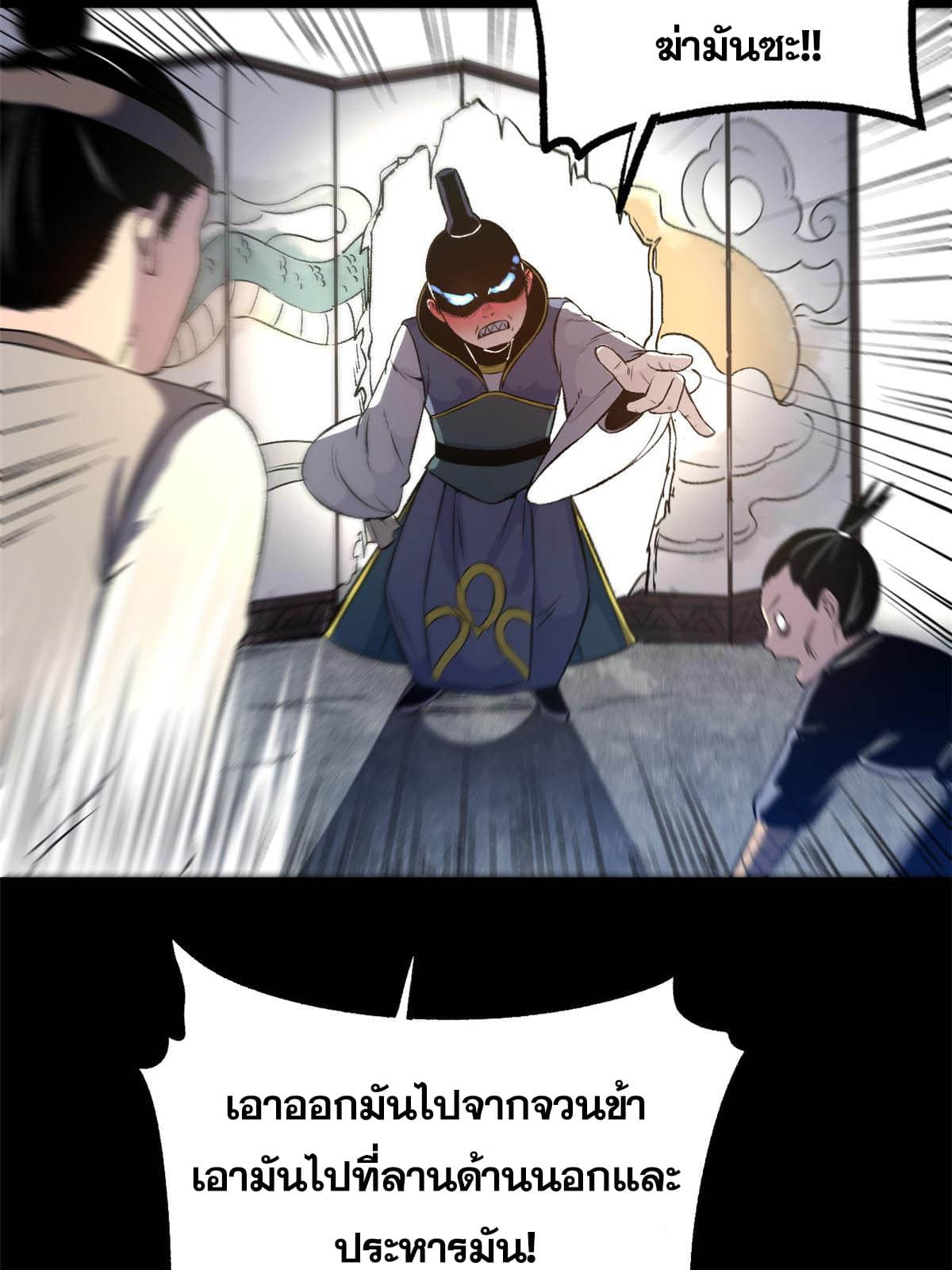 สายลับคนแรกในประวัติศาสตร์ ตอนที่ 11 หน้า 35