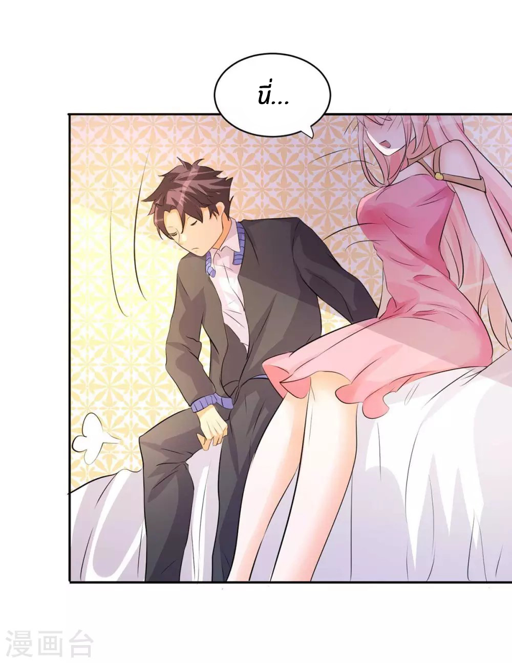 Emperor son in law (ชนต้นจีน) ตอนที่ 28 หน้า 32
