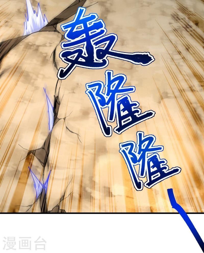 ผู้ขัดเกลาร่างกายที่แข็งแกร่งที่สุดในประวัติศาสตร์ ตอนที่ 131 หน้า 12