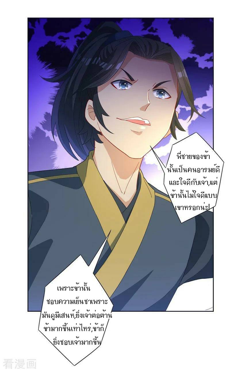 ข้ารับใช้ชั้นหนึ่ง ตอนที่ 24 หน้า 33