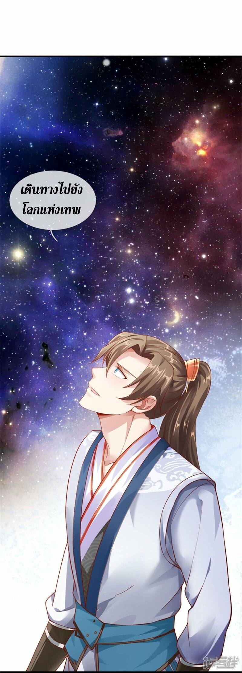 Sky Sword God ตอนที่ 92 หน้า 21