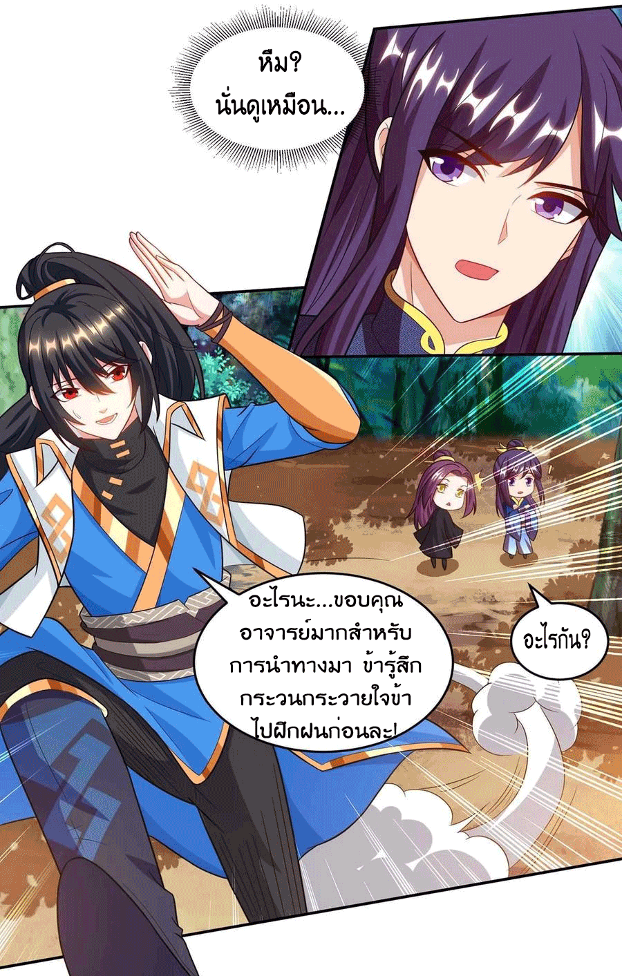 One Step Toward Freedom ตอนที่ 159 หน้า 23