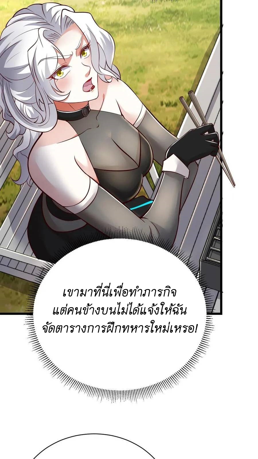 I Accidentally Became Invincible While Studying With My Sister ตอนที่ 14 หน้า 6