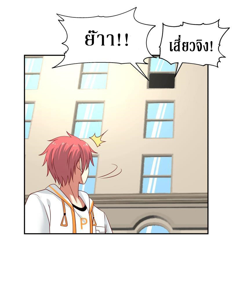 I have dragon in my body ตอนที่ 159 หน้า 5