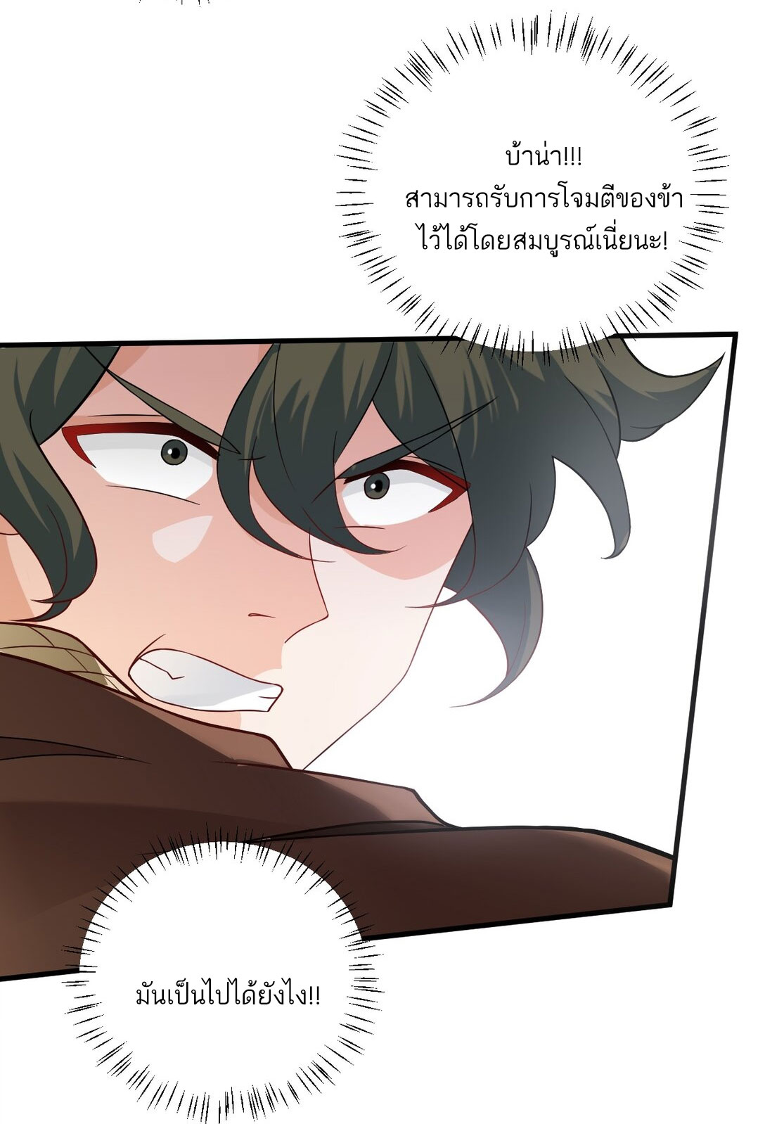 ด้วยโลกแห่งการฝึกตน เหล่าเซียนจึงอยู่ยงคงกระพันในใต้หล้า ตอนที่ 13 หน้า 53