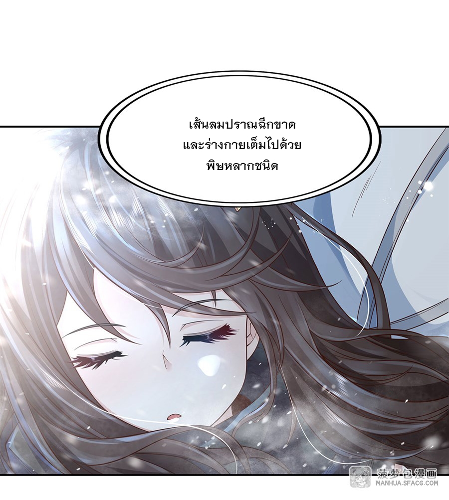 ศิษย์ของข้าล้วนมีอนาคตที่ยิ่งใหญ่ (ชนจีน) ตอนที่ 3 หน้า 27