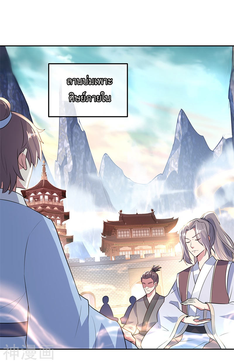 peerless battle spirit ตอนที่ 168 หน้า 11