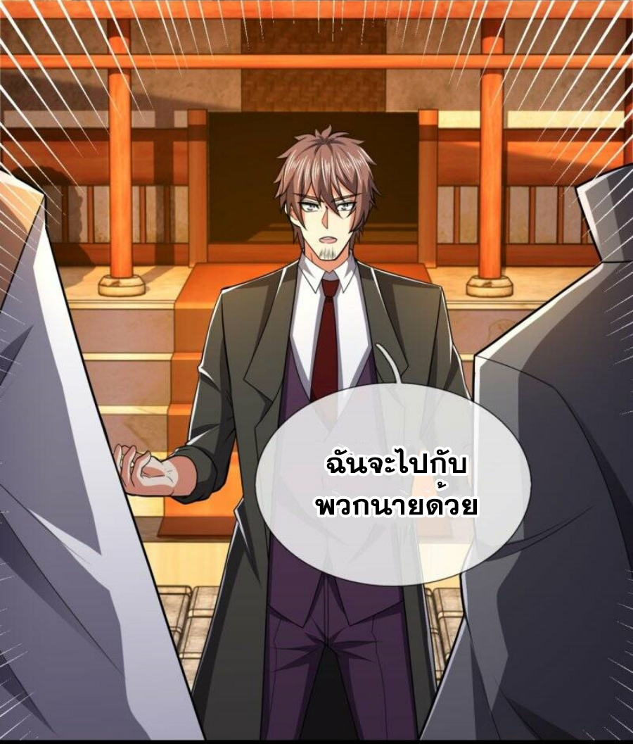 นครเซียนแห่งผู้ต่อต้านสวรรค์ ตอนที่ 216 หน้า 7