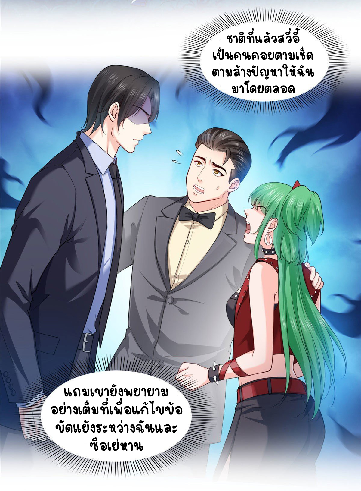 (ชนจีน)Perfect Secret Love The Bad New Wife Is a Little Sweet ตอนที่ 108 หน้า 11