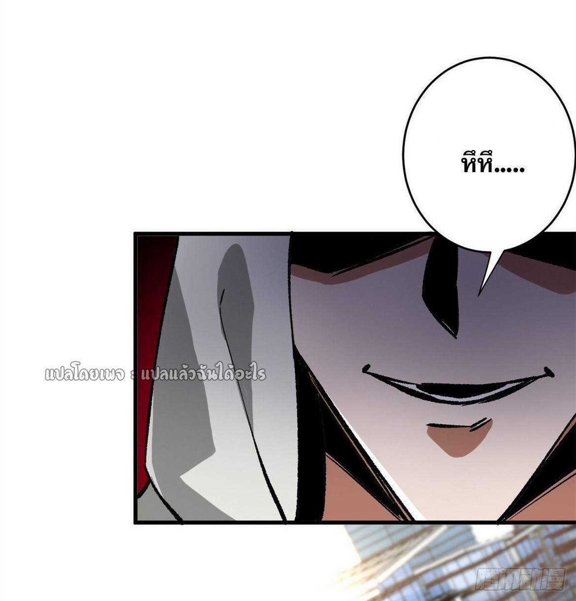 รูเล็ตเวิลด์ สุ่มไอเทมเอาชีวิตรอด ตอนที่ 186 หน้า 43