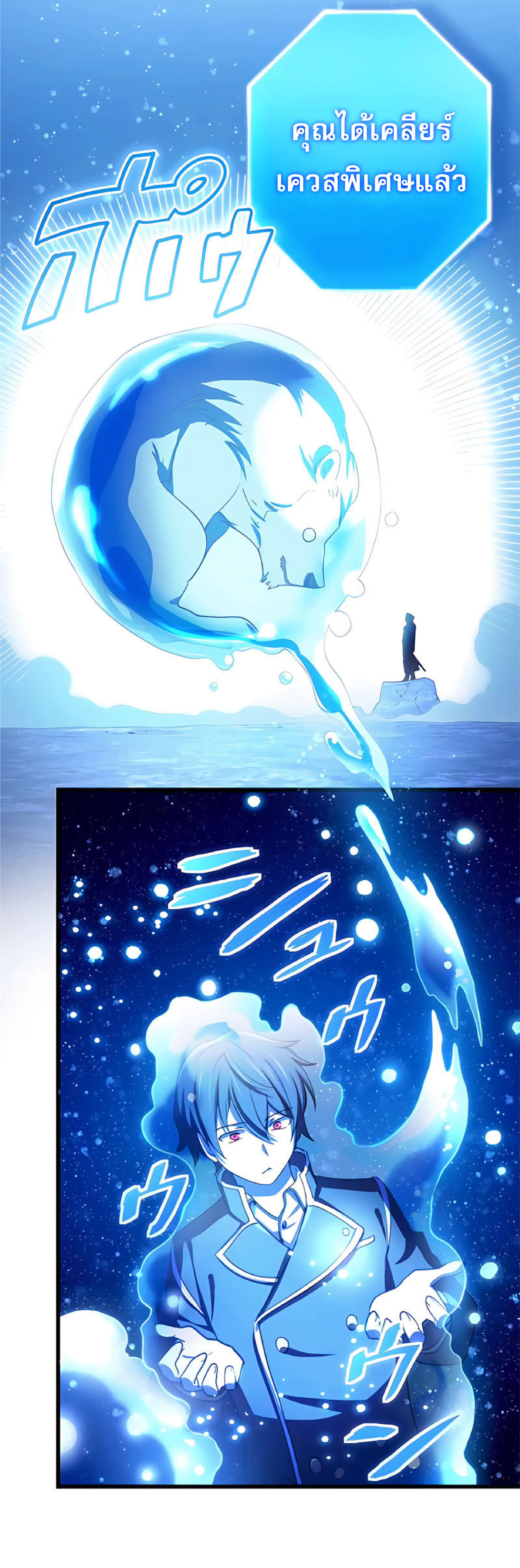 การกลับชาติมาเกิดของจอมเวทย์ต้องห้าม (Reincarnation of the Forbidden Archmage) ตอนที่ 15 หน้า 39