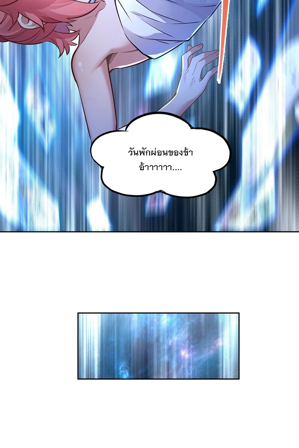 ศิษย์ของข้าล้วนมีอนาคตที่ยิ่งใหญ่ (ชนจีน) ตอนที่ 139 หน้า 46