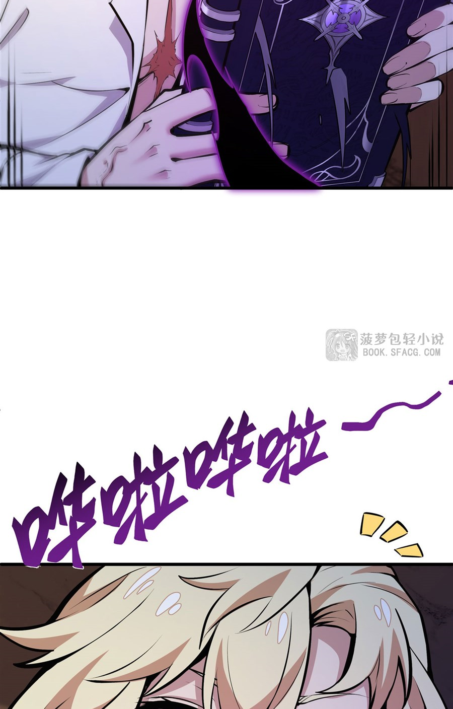 ตัวร้ายผมทองในนิยายตัวเอกหญิงสุดแกร่งก็อยากมีความสุข ตอนที่ 14 หน้า 37