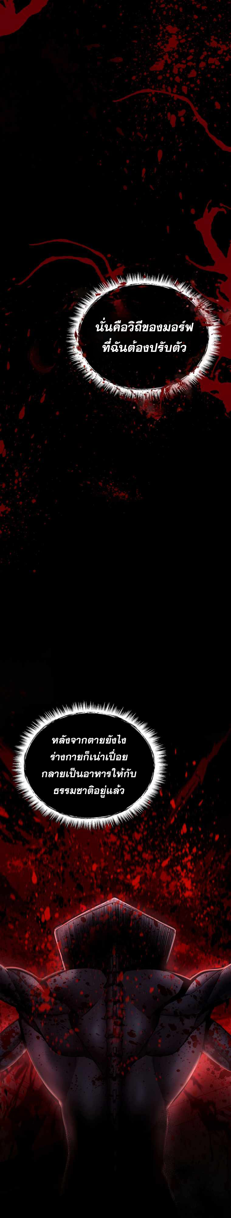 ฉันกลายเป็นสัตว์ประหลาดต่างดาวที่เติบโตได้ ตอนที่ 8 หน้า 17