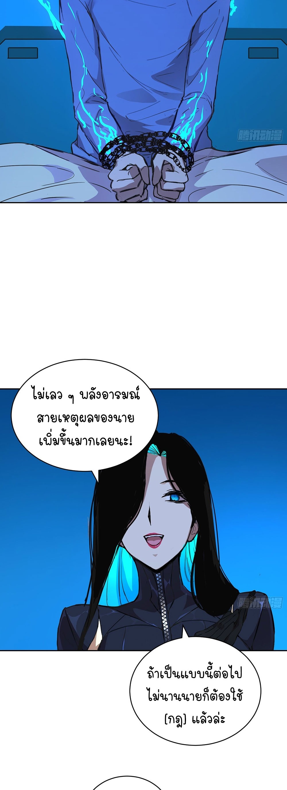 [Emo] Mood Disorder | โรคอารมณ์ คนคลั่งแดนวิปลาส ตอนที่ 11 หน้า 32