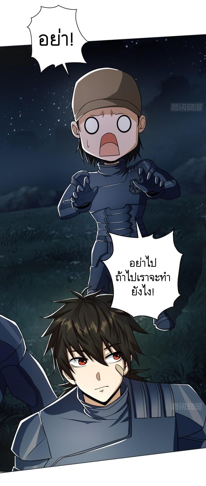 THE FIRST ORDER ตอนที่ 128 หน้า 38