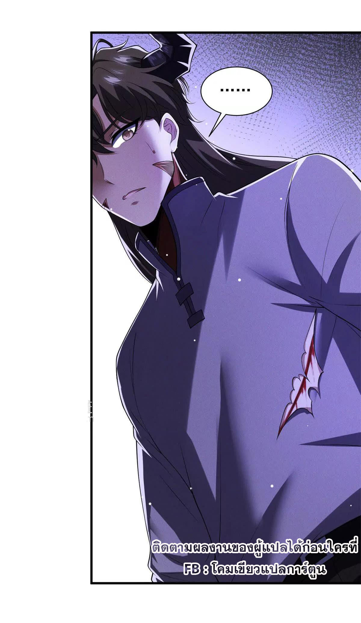 อัพเลเวลสุดขีดเพราะฉันคือจ้าวแห่งภัยพิบัติ ( I escalated with calamity ) ตอนที่ 14 หน้า 30