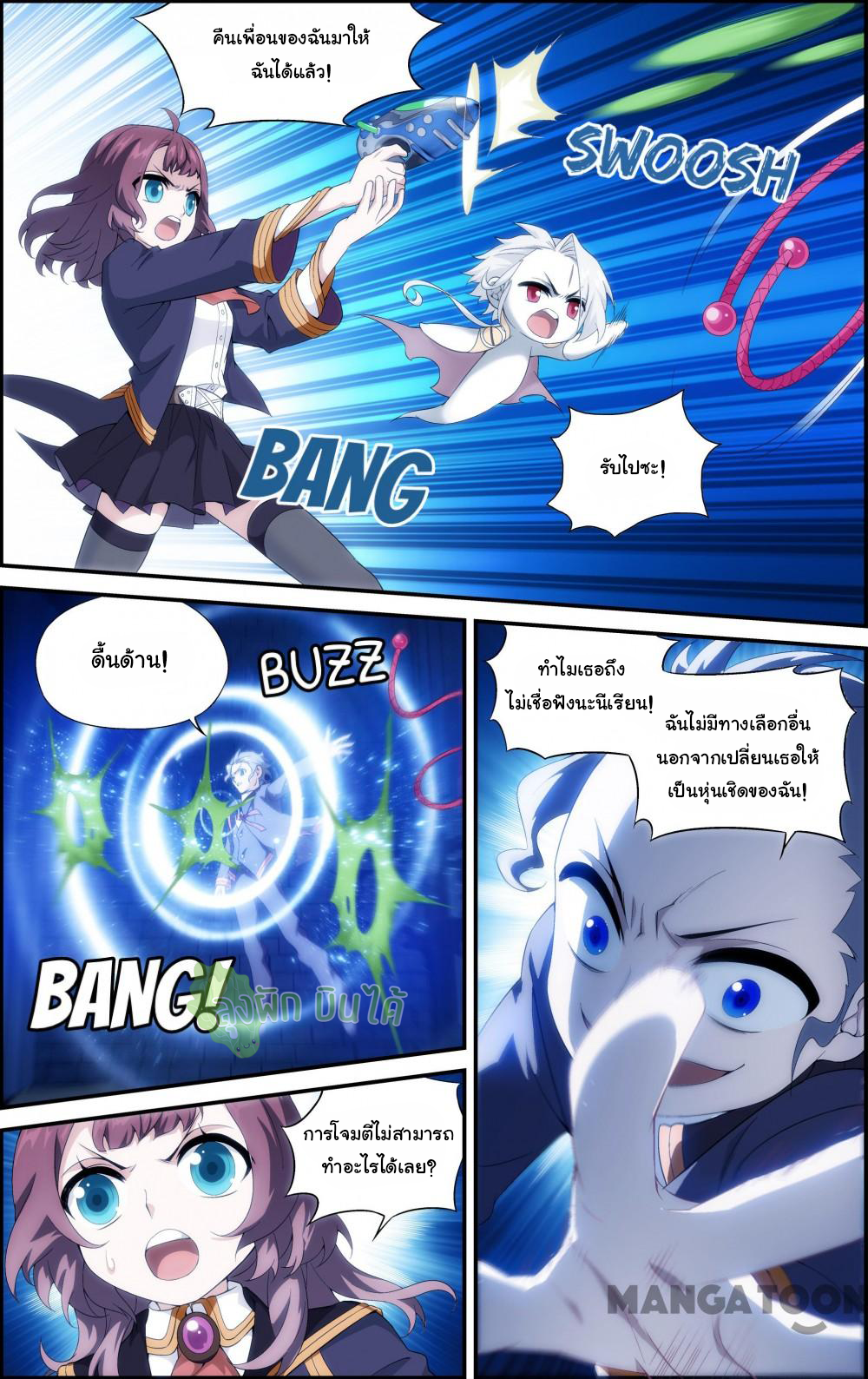 The hero ตอนที่ 1 หน้า 9