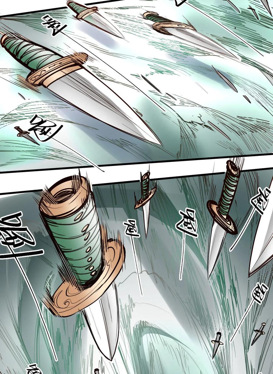 The Strongest Golden Kidney System ตอนที่ 50 หน้า 24