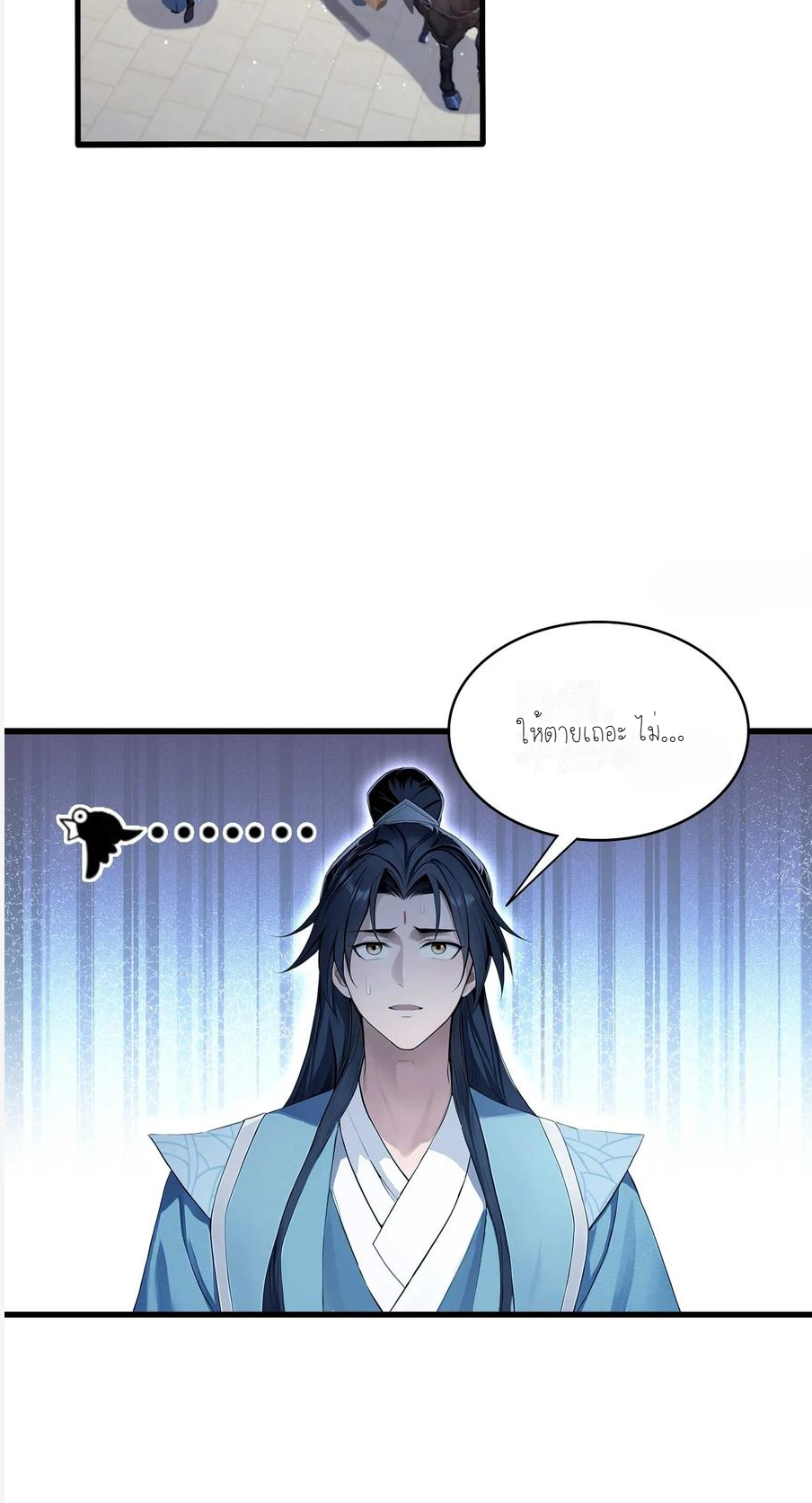 ฉันเป็นไม่รู้ตัวเองว่าโหด~ ตอนที่ 15 หน้า 28