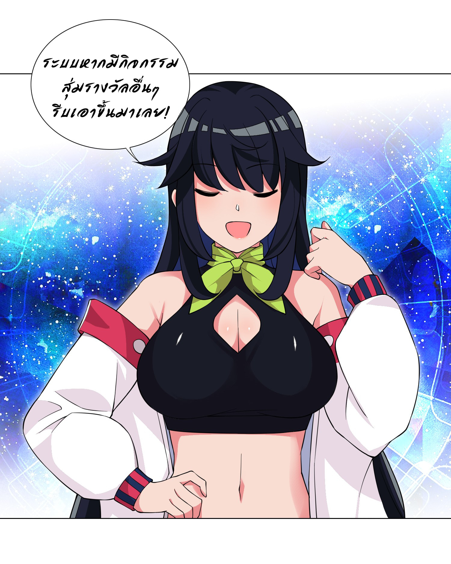 ผมเกิดใหม่เป็นสุดยอดเทพและตัวละครในเกมของผมเป็นเจ้าหญิงแห่งโชคที่มีค่าโชค666นะคร๊าบบ ตอนที่ 20 หน้า 23